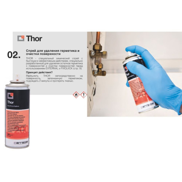 Cпрей для удаления герметика Errecom Thor TR1013.J.01