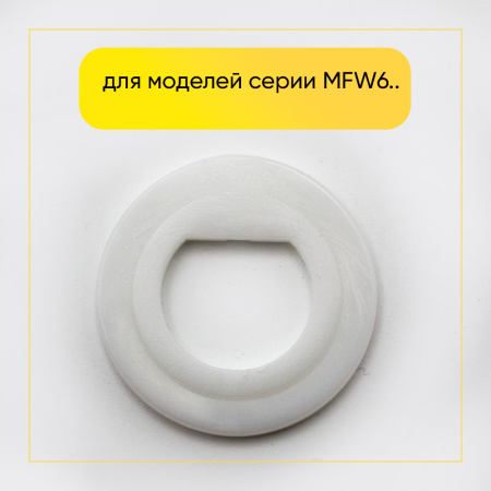 Прокладка шнека для мясорубки Bosch 10003401