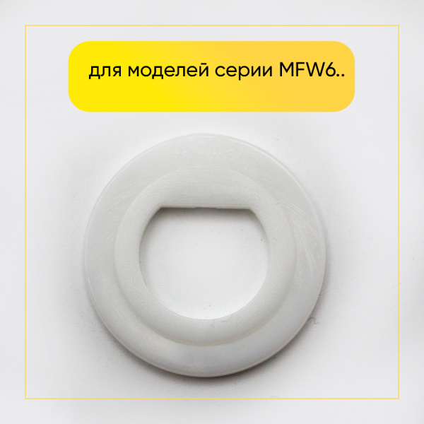 Прокладка шнека для мясорубки Bosch 10003401