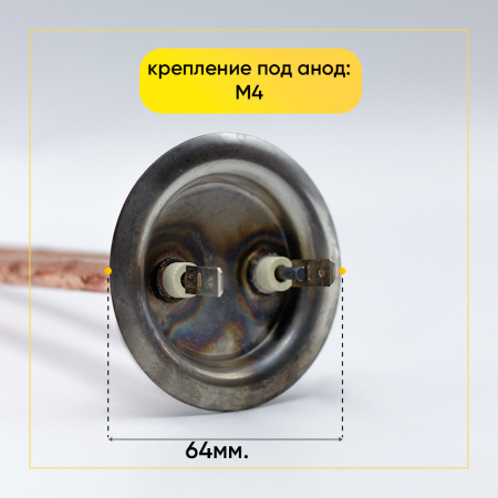 ТЭН для водонагревателя 700W, фланец Thermex, SRECKO