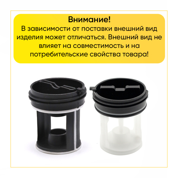 Фильтр сливного насоса для стиральной машины Ariston / Indesit / Атлант 045027