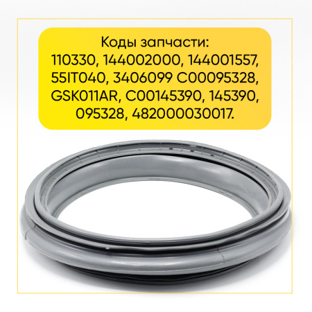 Манжета люка C00110330 (C00145390) для стиральной машины Ariston / Indesit 