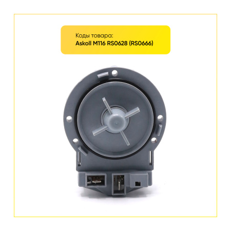 Насос сливной Askoll для стиральной машины, 3 самореза, клеммы вперед раздельно, PMP005UN