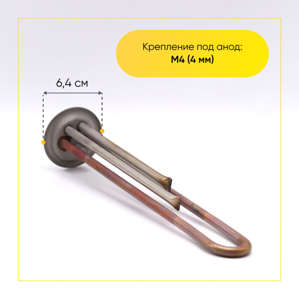 ТЭН для водонагревателя 1300W фланец 64 мм Thermex под анод М4 L300мм  медь+нерж