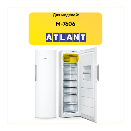 Панель ящика для морозильника Атлант 773522412200