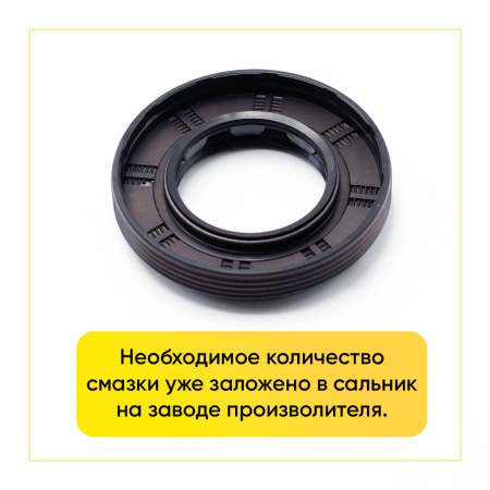 Сальник 37x66x9,5/12 NQK.SF для стиральной машины LG  со смазкой