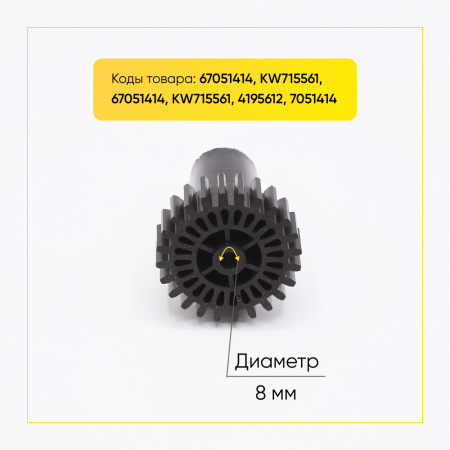 Шестерня для мясорубок Braun 67051414 / Kenwood KW715561 Д-62/30 мм, Зуб-24/8(Прямой/Прямой)