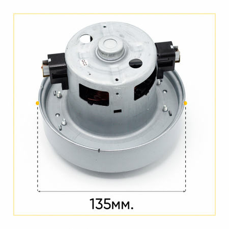 Двигатель для пылесоса 2400 Вт, H-115 мм, D-135 мм, с юбкой