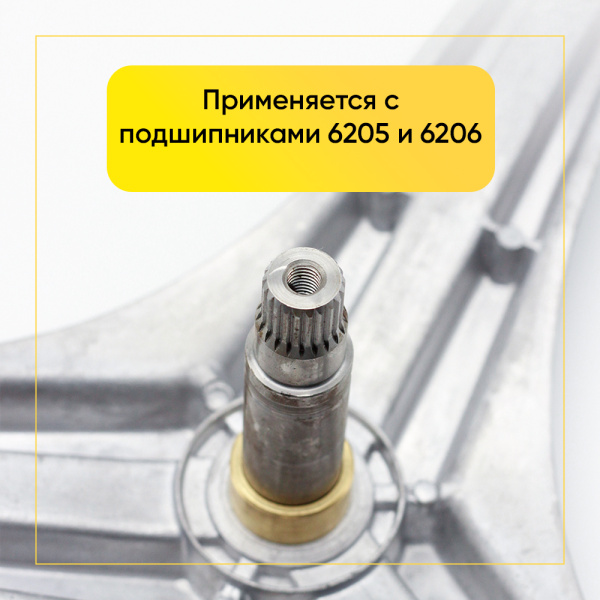 Крестовина барабана для стиральной машины LG 4434ER1005A (EBI724) (6205/6206, вал 116 мм) прямой привод(под болт)