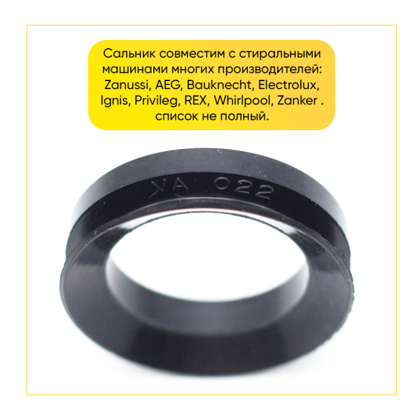 Сальник-веринг для стиральной машины VA-22 WLK
