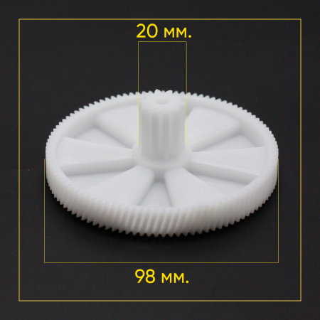 Шестерня большая для мясорубки Kenwood KW650740 Д-98/20мм, Зуб-103/10шт(прямой/косой)