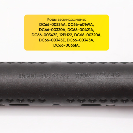 Амортизаторы для стиральной машины Samsung 100N, L 165/250 мм, D 10/10 мм, 2шт., DC66-00343G.