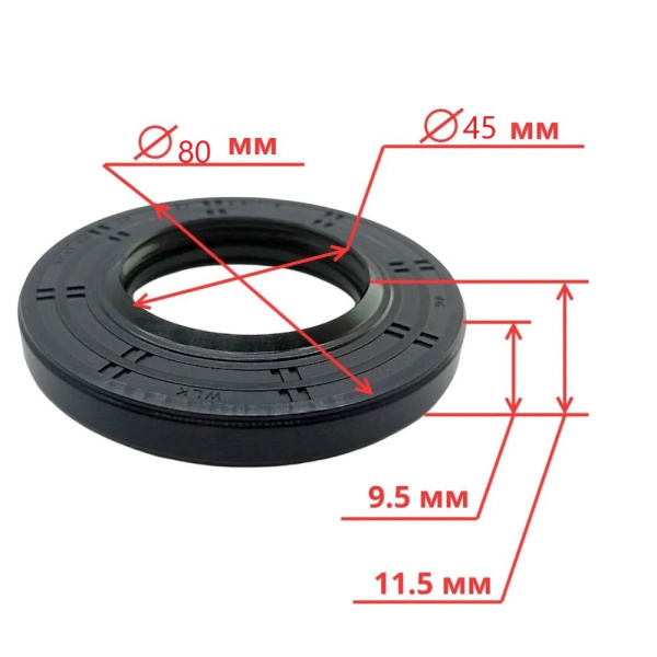 Сальник 45x80x9,5/11,5 WLK для стиральной машины Сальник 45x80x9,5/11,5 WLK для стиральной машины