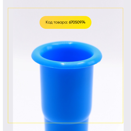 Толкатель к мясорубке Braun 7050974