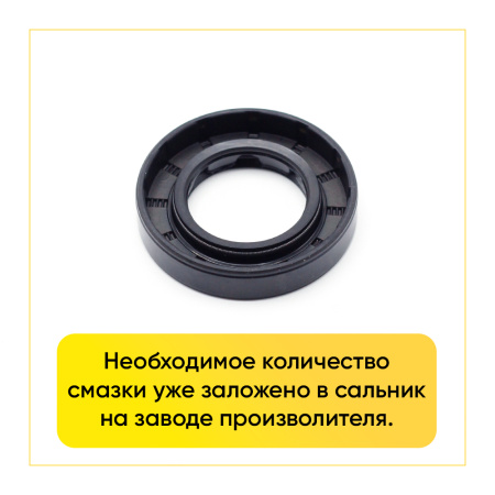 Сальник 30x52x10 NQK.SF со смазкой для стиральной машины 