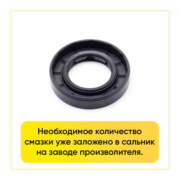 Сальник 30x52x10 NQK.SF со смазкой для стиральной машины 