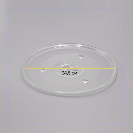 Тарелка для микроволновой печи Midea (Д-270мм, под крестик)