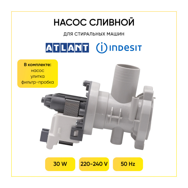 Насос сливной Hanyu для стиральной машины, 3 самореза, клеммы назад вместе, 908092000900, с камерой насоса