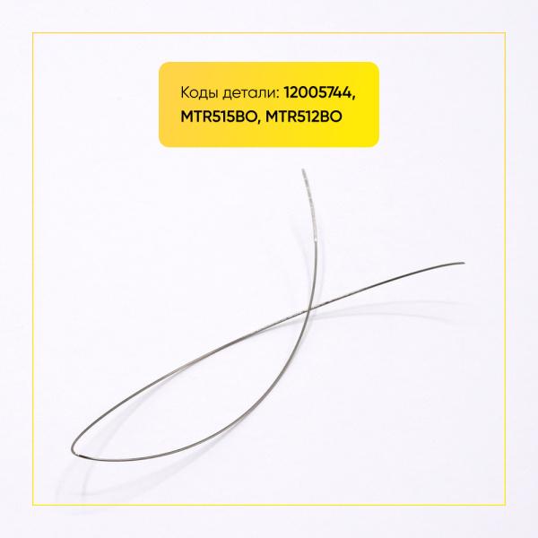 Ремкомплект поддона посудомоечной машины BOSCH (12005744) , SIEMENS (12005744) АНАЛОГ /Польша/