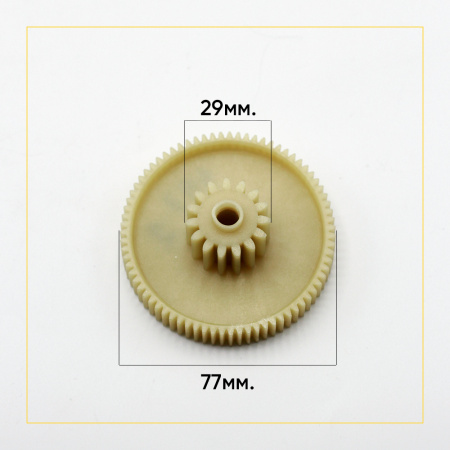 Шестерня для мясорубки VITEK H2 (Д-77/29, Зуб-75/15шт, прямой/прямой)