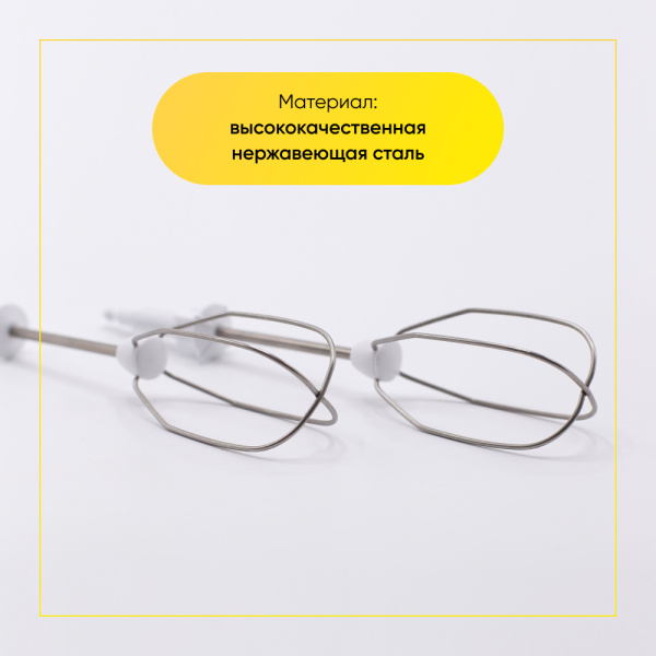 Венчики для миксера Bosch 643667 00659596 ОРИГИНАЛ (комплект 2 шт.)