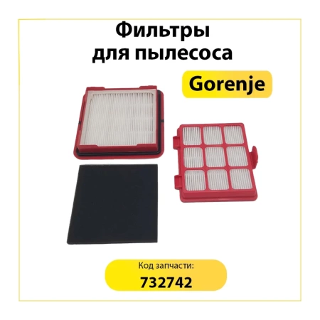 Комплект фильтров HEPA для пылесоса Gorenje 732742