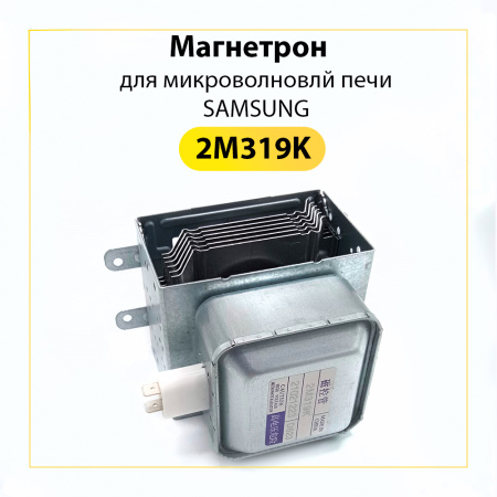 Магнетрон Samsung OM75S