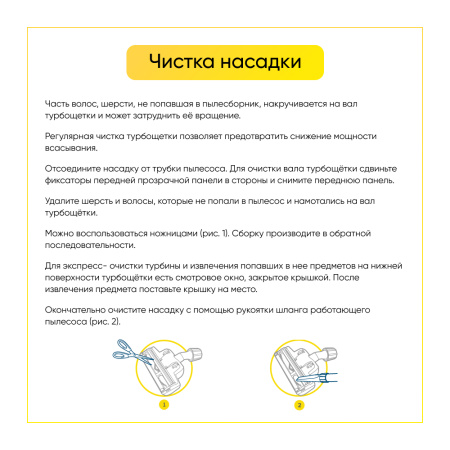 Турбощётка для пылесоса универсальная для труб 30-37 мм