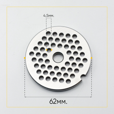 Решетка №2 для мясорубки Kenwood, Cameron, Bork, Bimatek, Bosch, Zelmer, Moulinex и т.д. (диаметр 62мм)