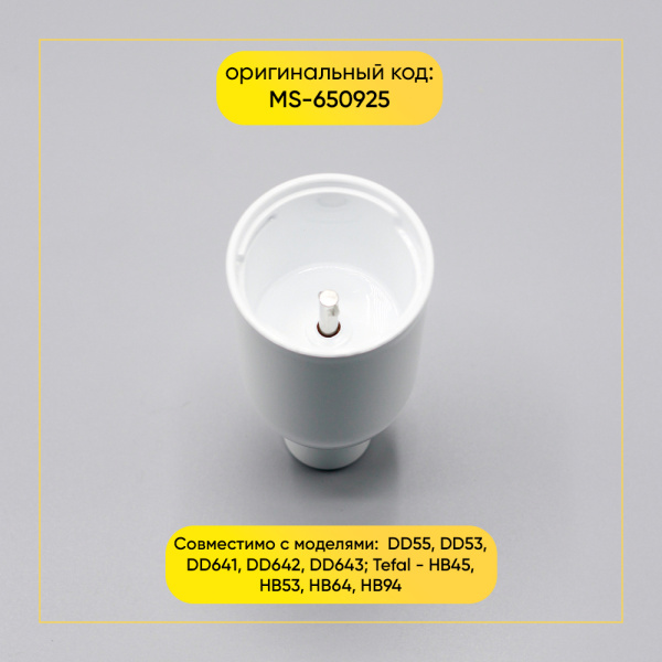 Редуктор венчика для блендера Moulinex MS-650925