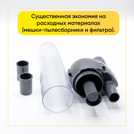 Твистер-колба для пылесосов универсальная серая