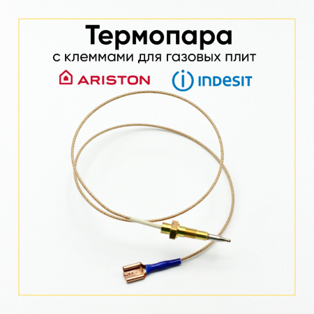 Термопара с клеммой Indesit / Ariston C00052986