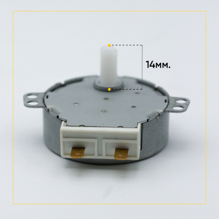 Моторчик (двигатель) тарелки для микроволновой печи (СВЧ) 21V, шток 14 мм