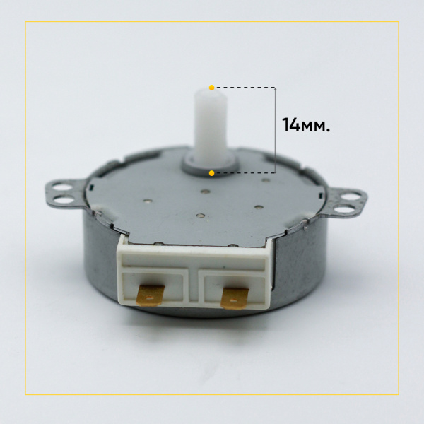 Моторчик (двигатель) тарелки для микроволновой печи (СВЧ) 21V, шток 14 мм