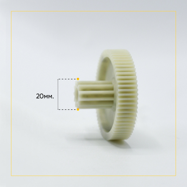 Шестерня средняя Помощница Д-66/20мм, ЗУБ-65/11шт.,(прямой/прямой)