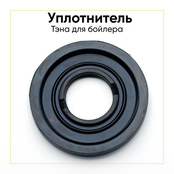 Уплотнитель mts 65111788