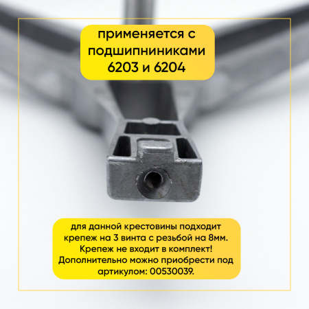 Крестовина барабана для стиральной машины Samsung dc97-15182a (6203/6204, вал 105mm) 5кг