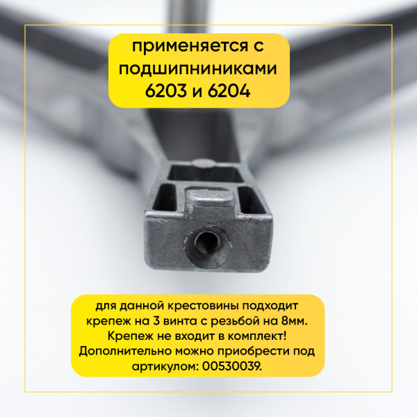 Крестовина барабана для стиральной машины Samsung dc97-15182a (6203/6204, вал 105mm) 5кг