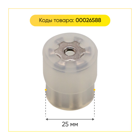 Муфта блендерной чаши для кухонного комбайна BOSCH 00026588