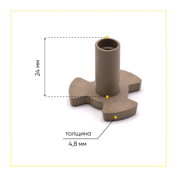 Коплер мотора тарелки (поддона) СВЧ высокий (H-29мм, T-6мм, D-34мм)