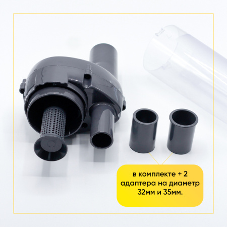 Твистер-колба для пылесосов универсальная серая