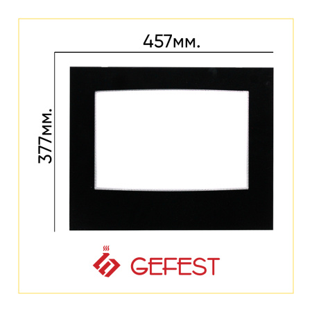 Стекло внутреннее жаропрочное для духовки Gefest 5100.18.0.004-01