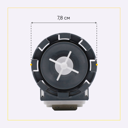 Насос сливной Hanyu для стиральной машины, 8 защелок, клеммы назад раздельно, 9010209