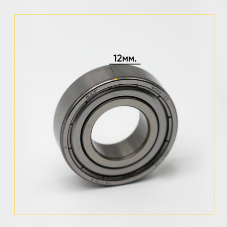 6004 zz SKF подшипник для стиральной машины (20x42x12 мм)