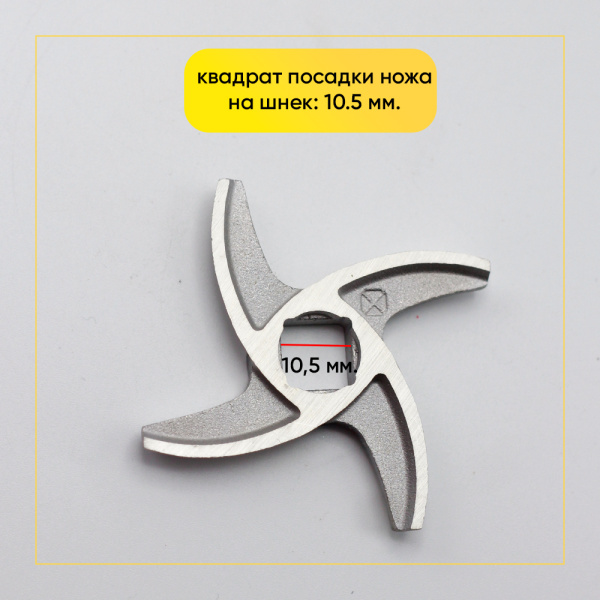 Нож для мясорубки Moulinex MS-651272