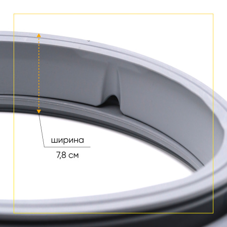 Манжета люка dc64-01664a для стиральной машины Samsung 