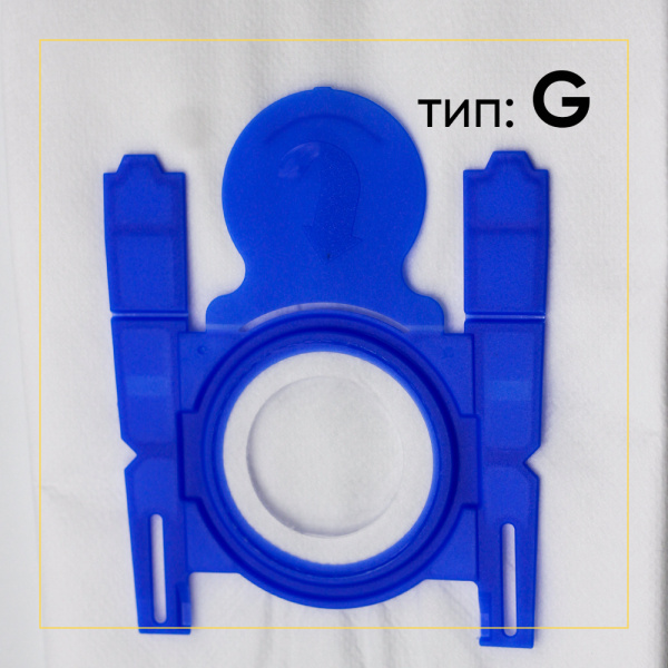 Комплект одноразовых пылесборников (мешков) для пылесоса Bosch, Siemens, тип G, H (4 шт.)