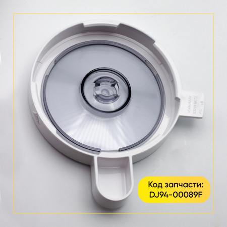 Крышка блендерной чаши для кухонного комбайна Braun 7322010244