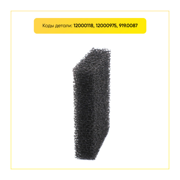 Фильтр контейнера для пылесоса Zelmer 919 12000118