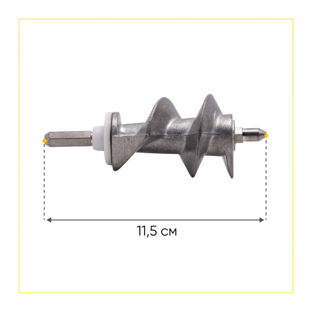 Шнек Moulinex 11,5 см XF911101 Франция ОРИГИНАЛ